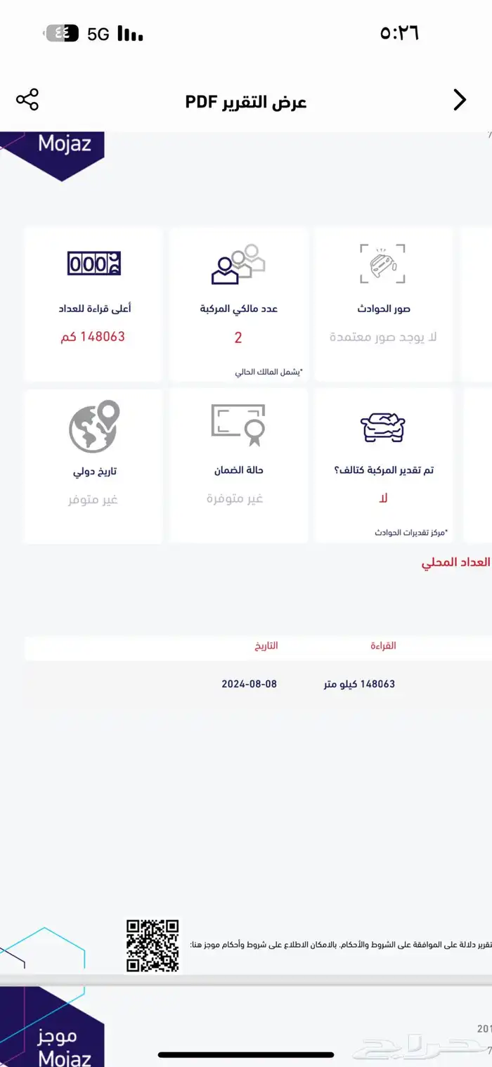 جكسار 2011 وكاله ممشى قليل .. 41