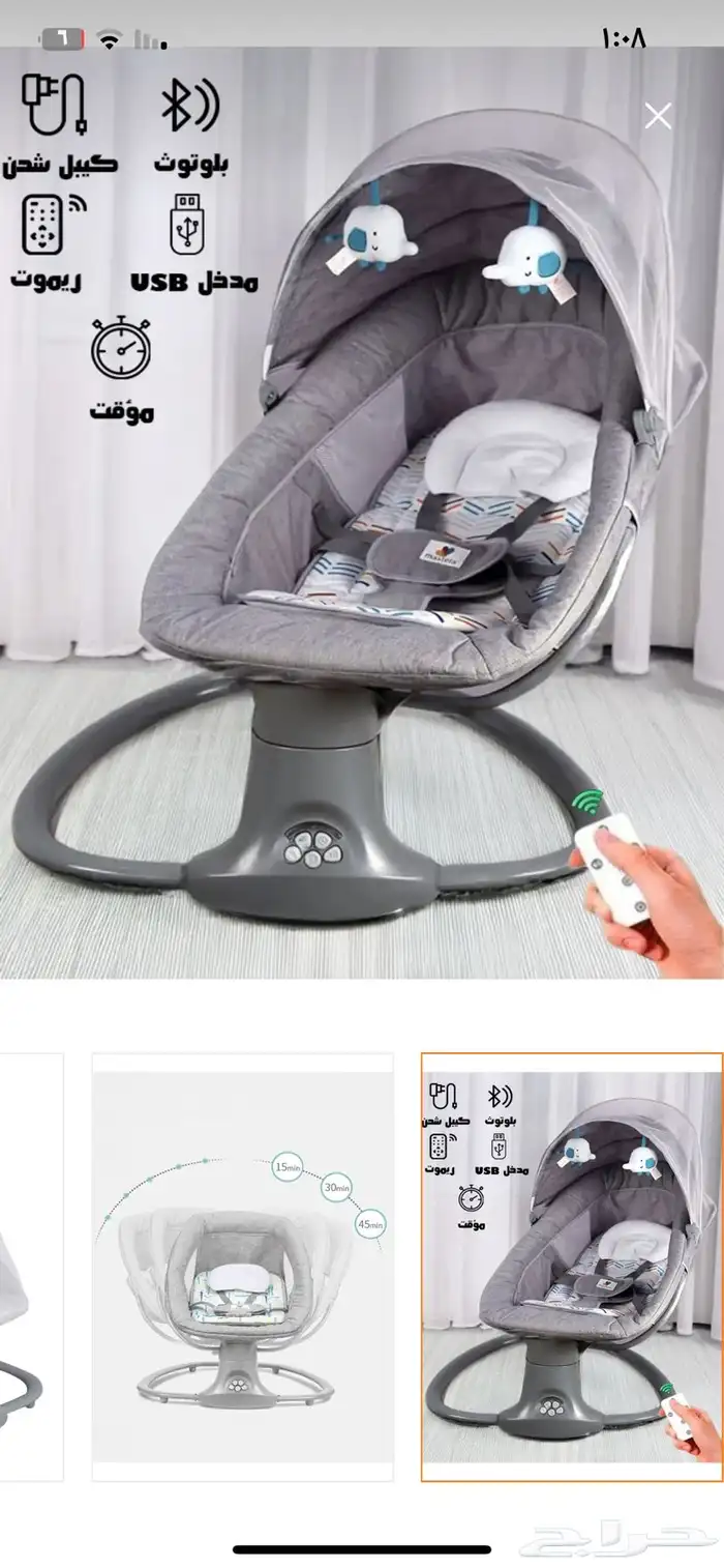 كرسي هزاز للأطفال جديد بالكرتون 0