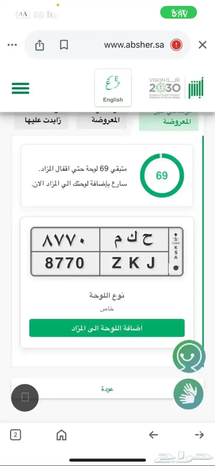 لوحه مميزه 0