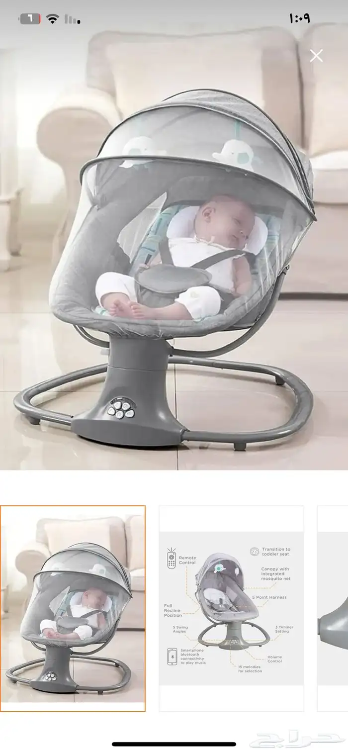 كرسي هزاز للأطفال جديد بالكرتون 2