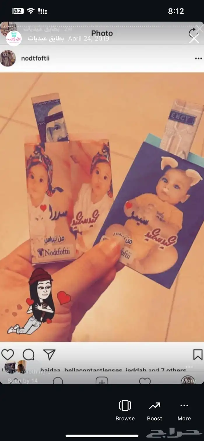 تميزو في عيدياتكم  عيديات جدة مميزة 10