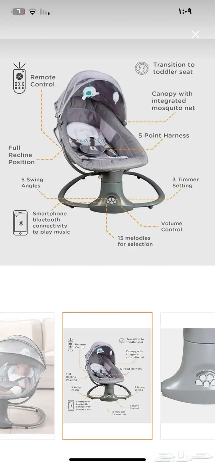 كرسي هزاز للأطفال جديد بالكرتون 3