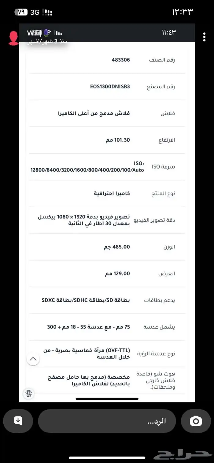 كاميرا كانون 5