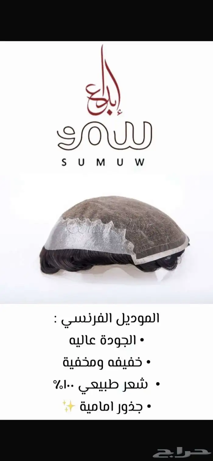 تركيب شبكيات شعر طبيعي بجوده عاليه من غير زراعه وعمليات 1