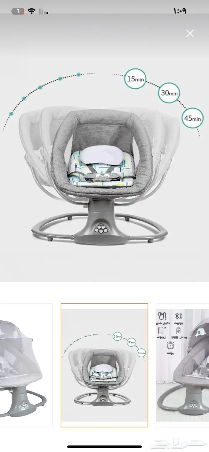 كرسي هزاز للأطفال جديد بالكرتون 1