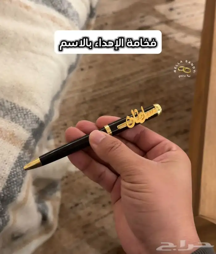 هدايا رجالية _قلم بالأسم . 1