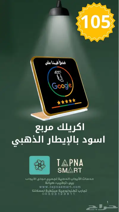 بطاقات تقييم قوقل 5