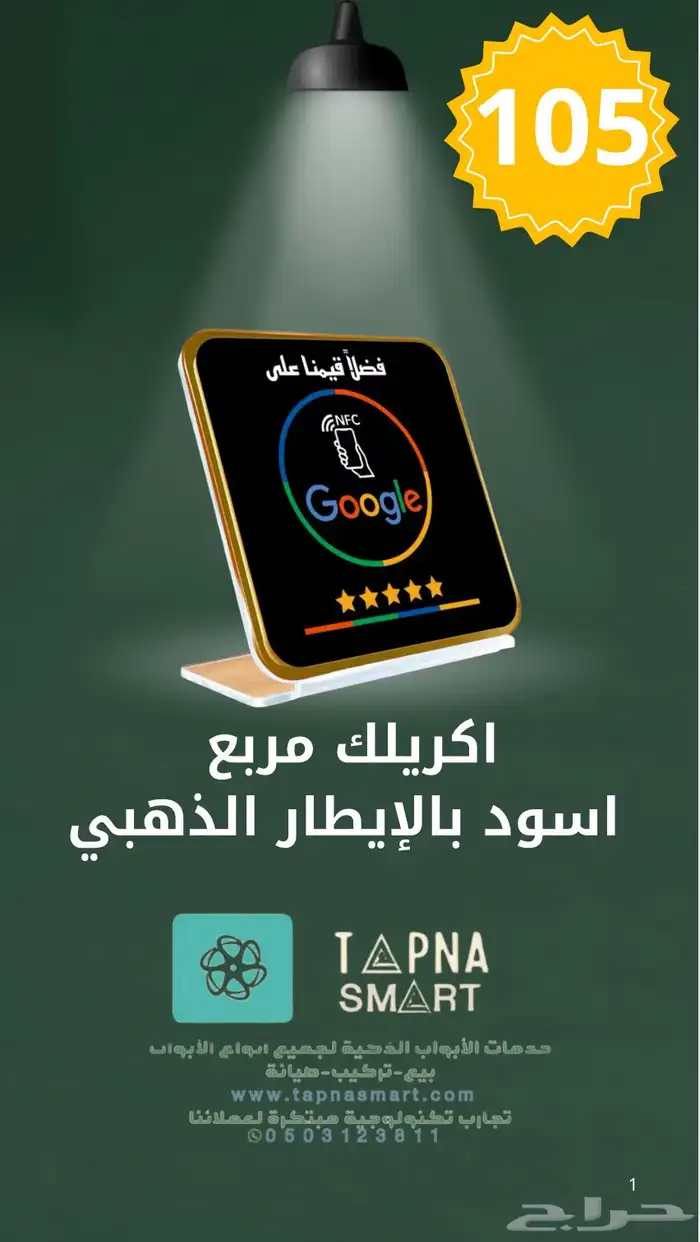 بطاقات تقييم قوقل 5