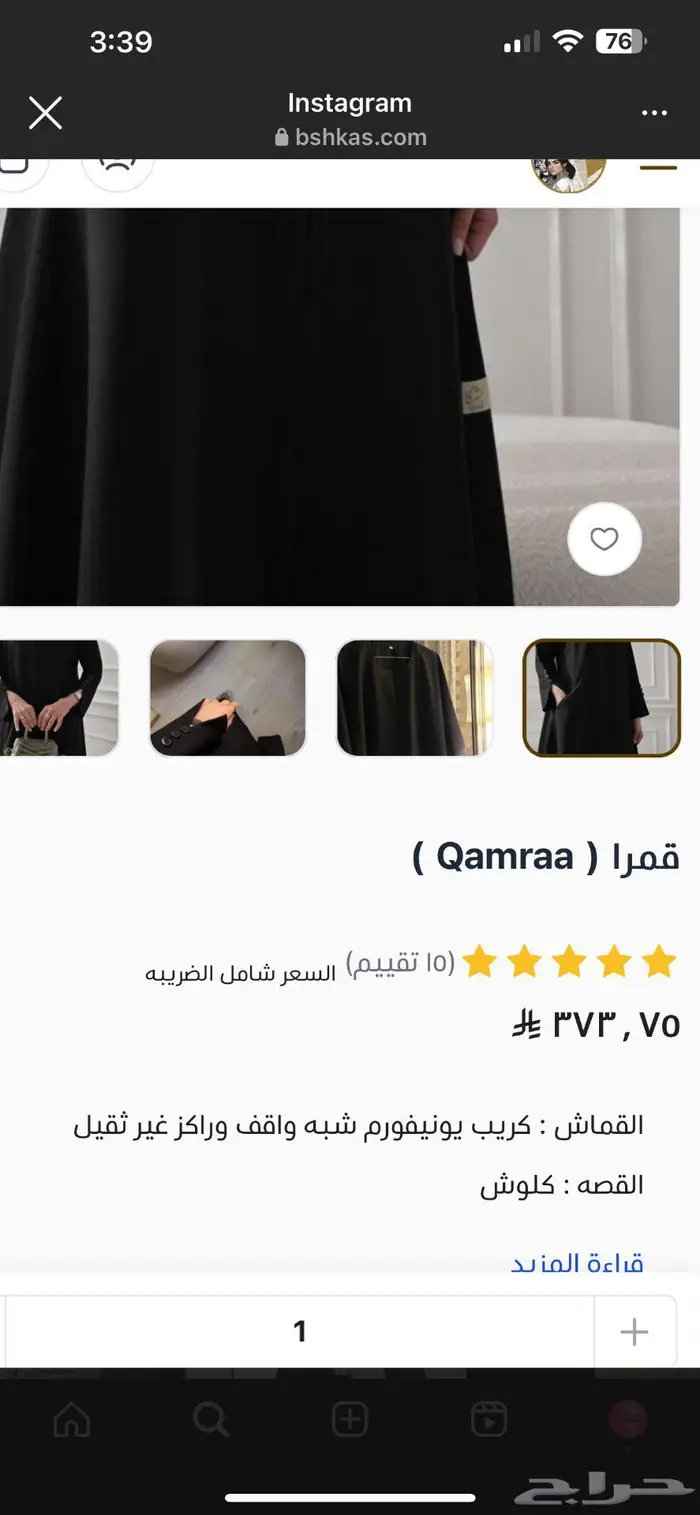 عبايه جديده من متجر بشكا 0