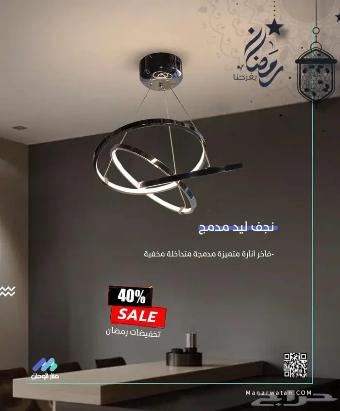 عروض رمضان الخير عروض 40 5