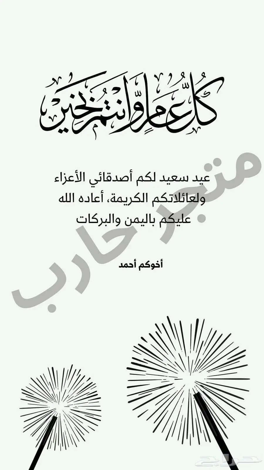مصمم دعوات الكترونيه و سيره ذاتيه cv 5