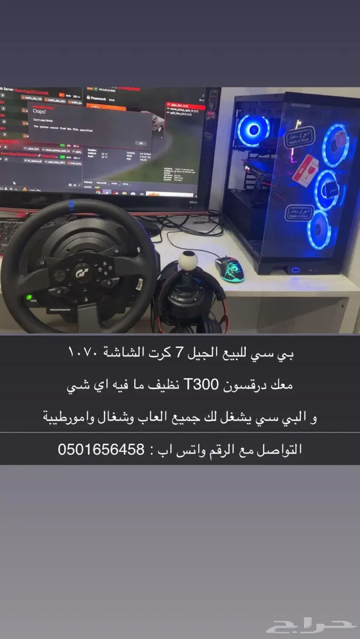 بي سي قيمنق 2