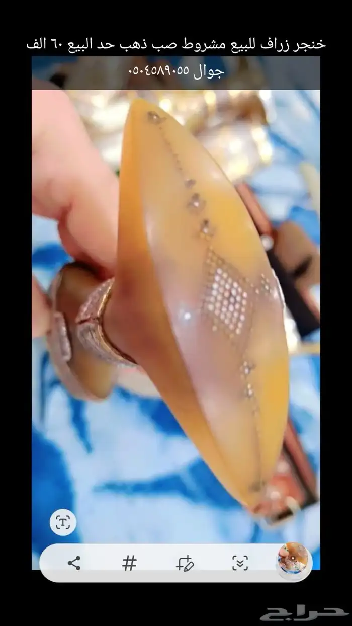 خنجر زراف صب ذهب 0