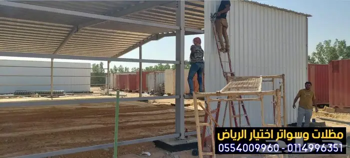 تركيب ساندوتش بانل للغرف والملاحق والمباني بافضل الاسعار 16