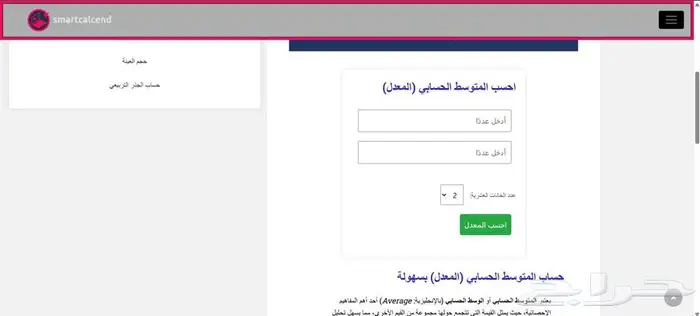 مبرمج مواقع محترف 5