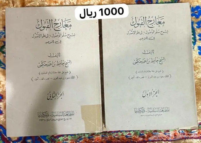 كتب طبعات قديمه أصليه 0003 2