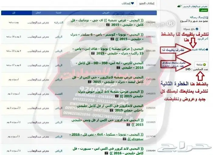 وارد اليحيى كراون بريميوم 2.5 لتر هجين فل رادار جلد 2025 28