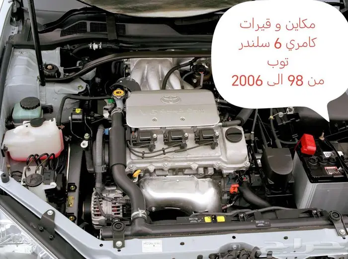 مكاين و قيرات كامري مستورده 0
