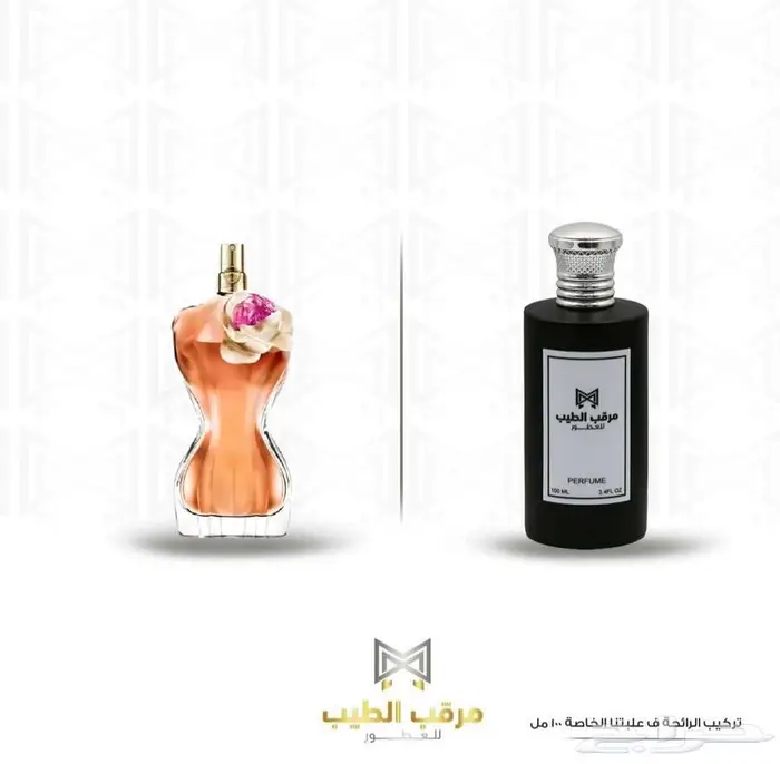 عطور جديدة 2