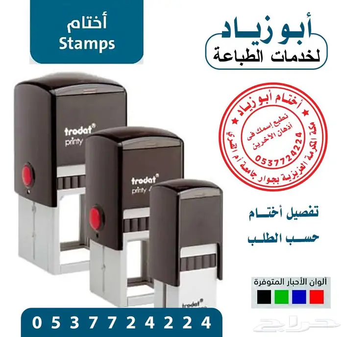 احصل على ختم إلكتروني بجودة عالية أونلاين في دقائق معدودة 2