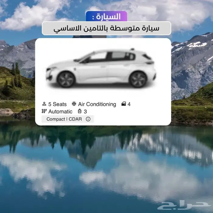 عرض سويسرا عروض الصيف 2