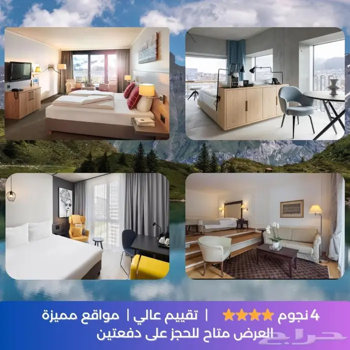 عرض سويسرا عروض الصيف 3