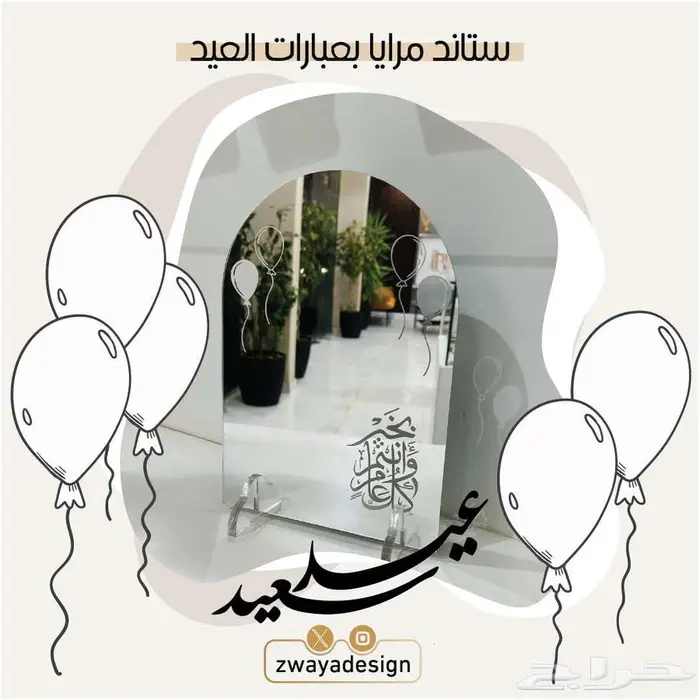 منتجات عيد الفطر المبارك 5