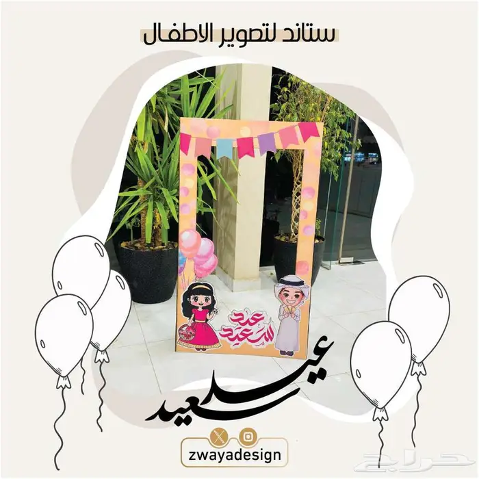 منتجات عيد الفطر المبارك 8