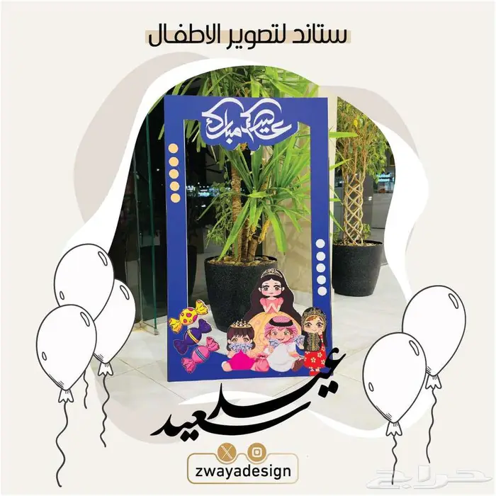 منتجات عيد الفطر المبارك 3