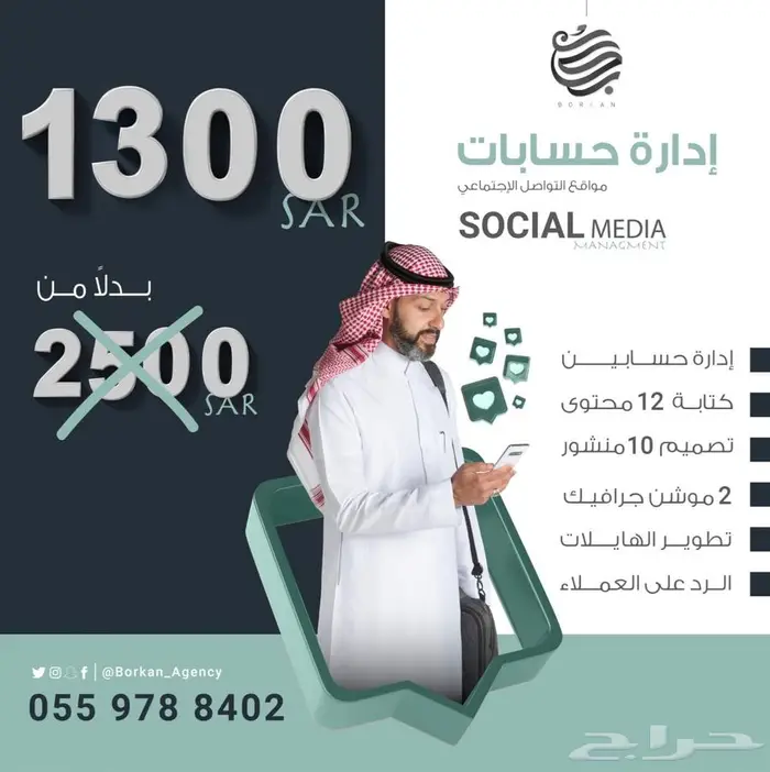 ادارة حسابات ومواقع التواصل 0