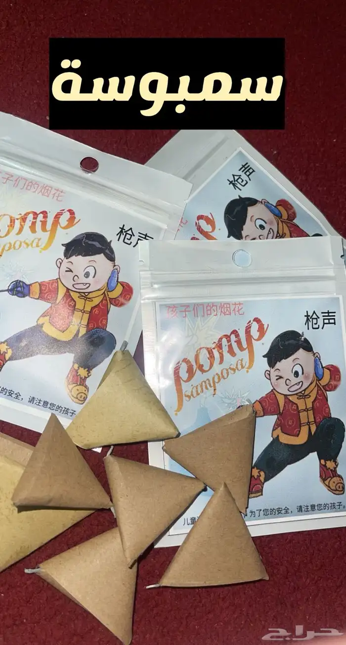 طرطعان   - طراطيع   - العاب العيد 7