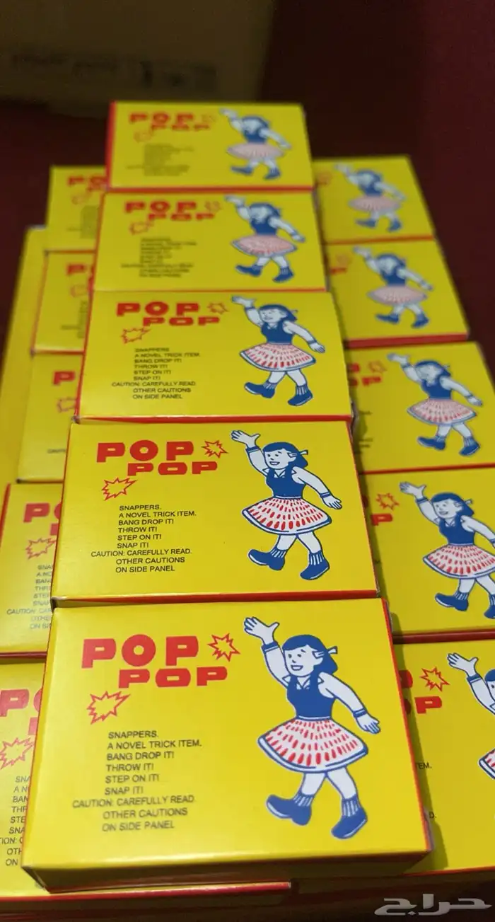 طرطعان   - طراطيع   - العاب العيد 0