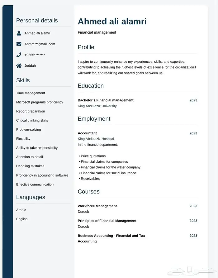 سيرة ذاتية احترافية نظامATS الاكثر طلب بسوق العمل 0