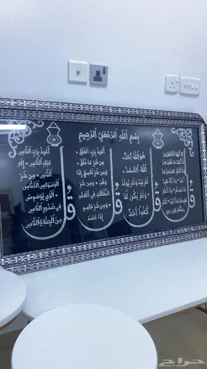 للبيع لوحه ايات قران 0