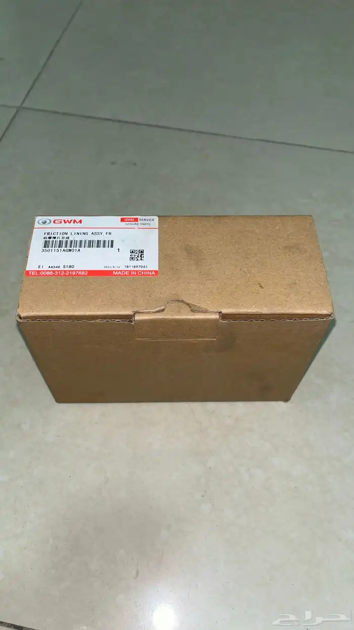 فحمات هافال h6 3