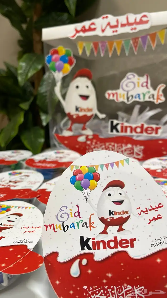 بوكسات عيد الفطر المبارك 9