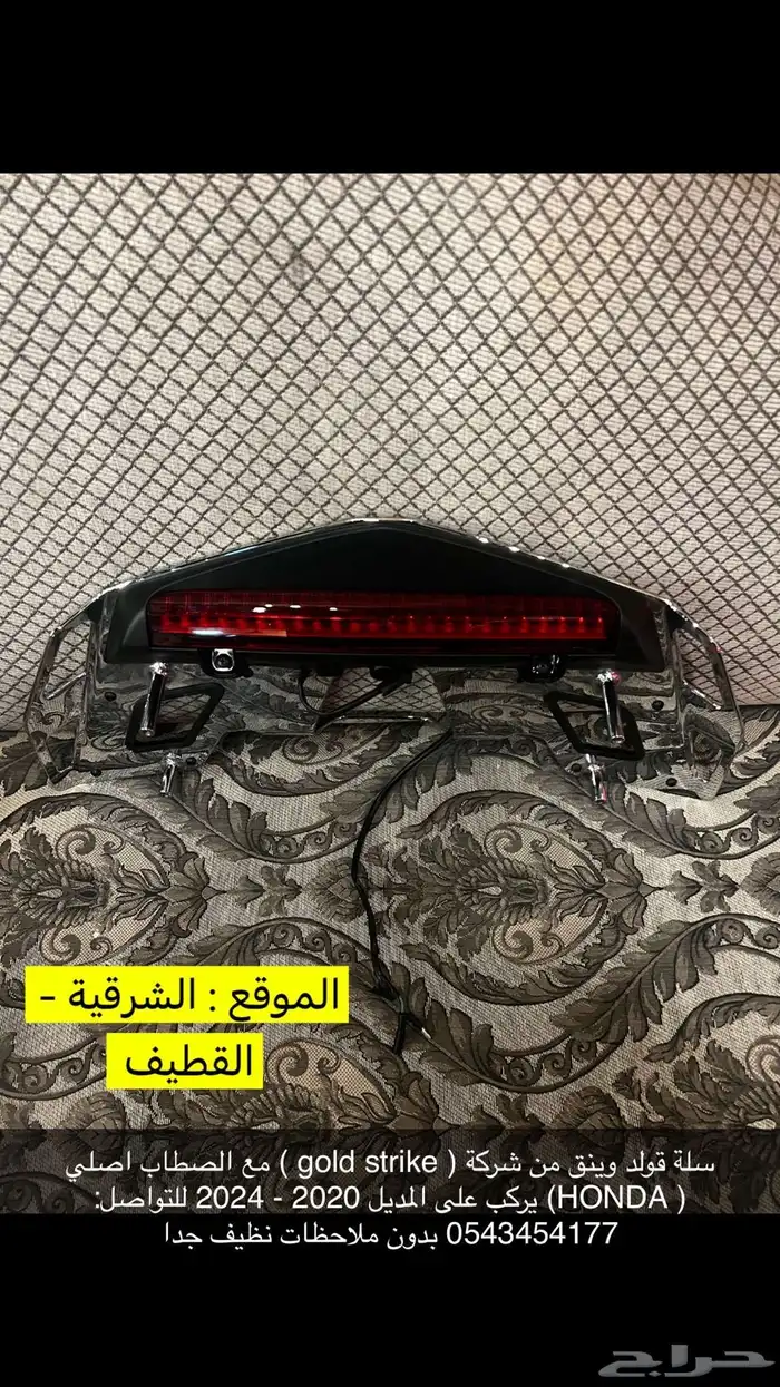 للبيع جناح قولد وينق يركب من مديل 2020- 2024 0