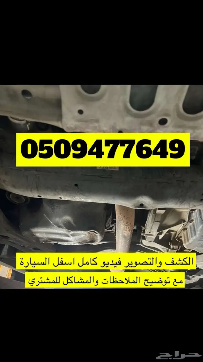 فحص سيارات في الرياض والمناطق المجاورة للرياض 2