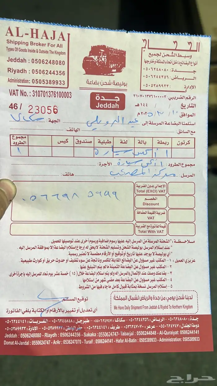 دودة دركسون كامري 2003-2006 اصلي 12