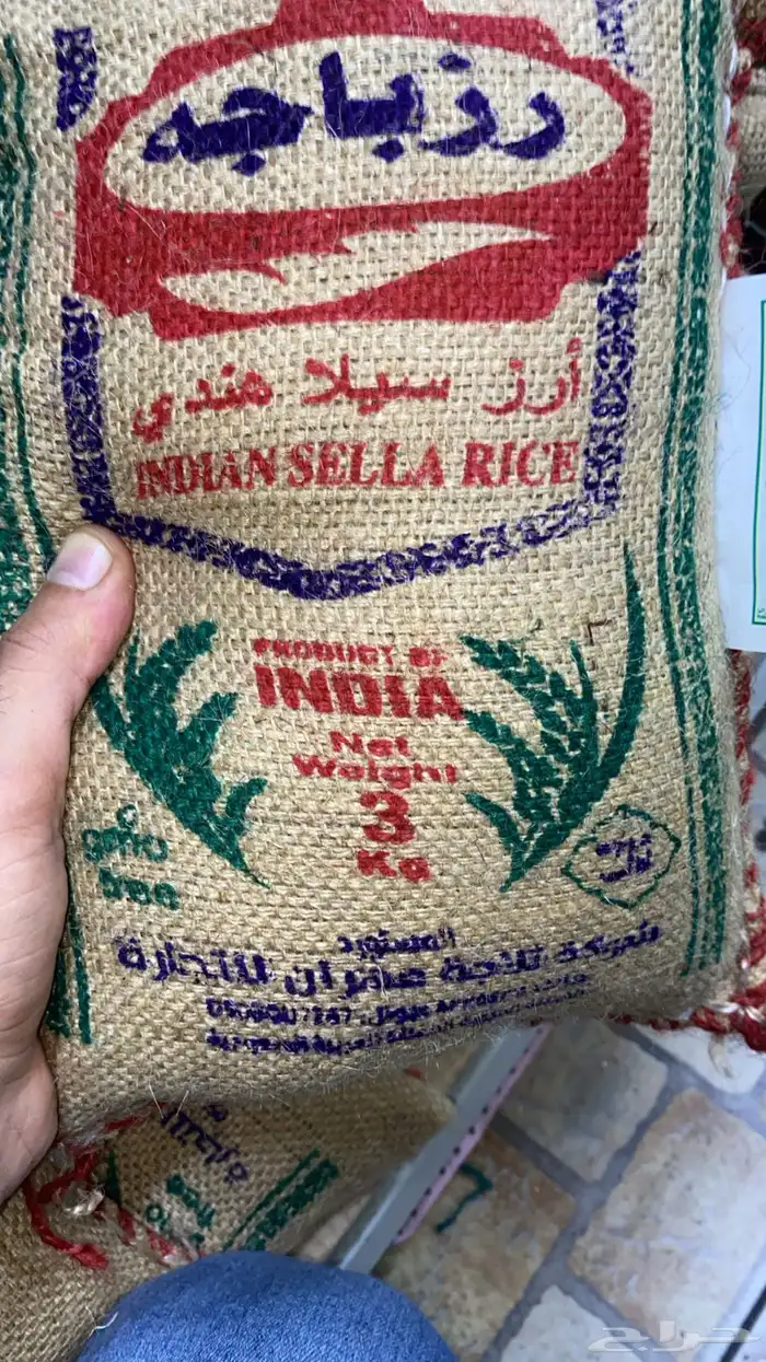 رز سيلا هندي جمله 0