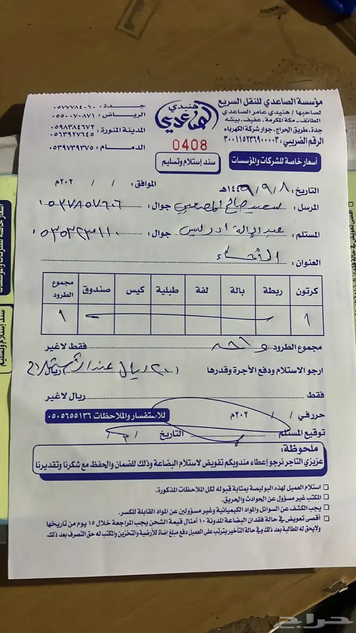 دودة دركسون كامري 2003-2006 اصلي 14