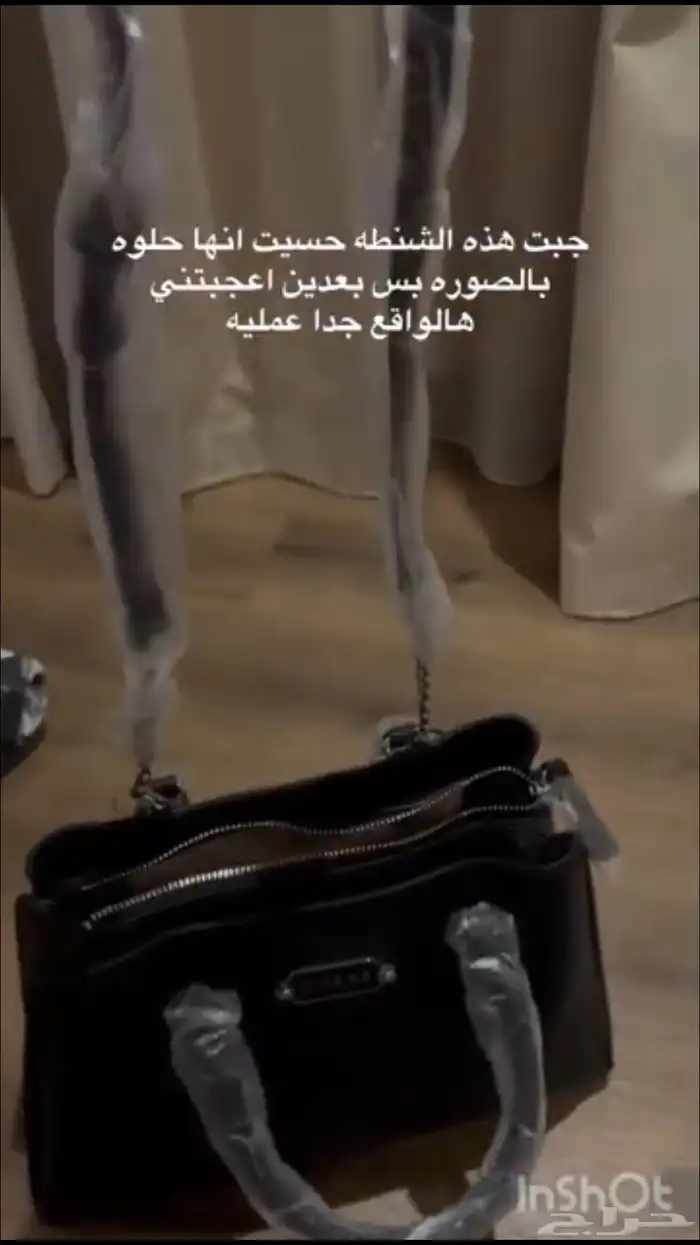 شنطه جس جديده ب380 0