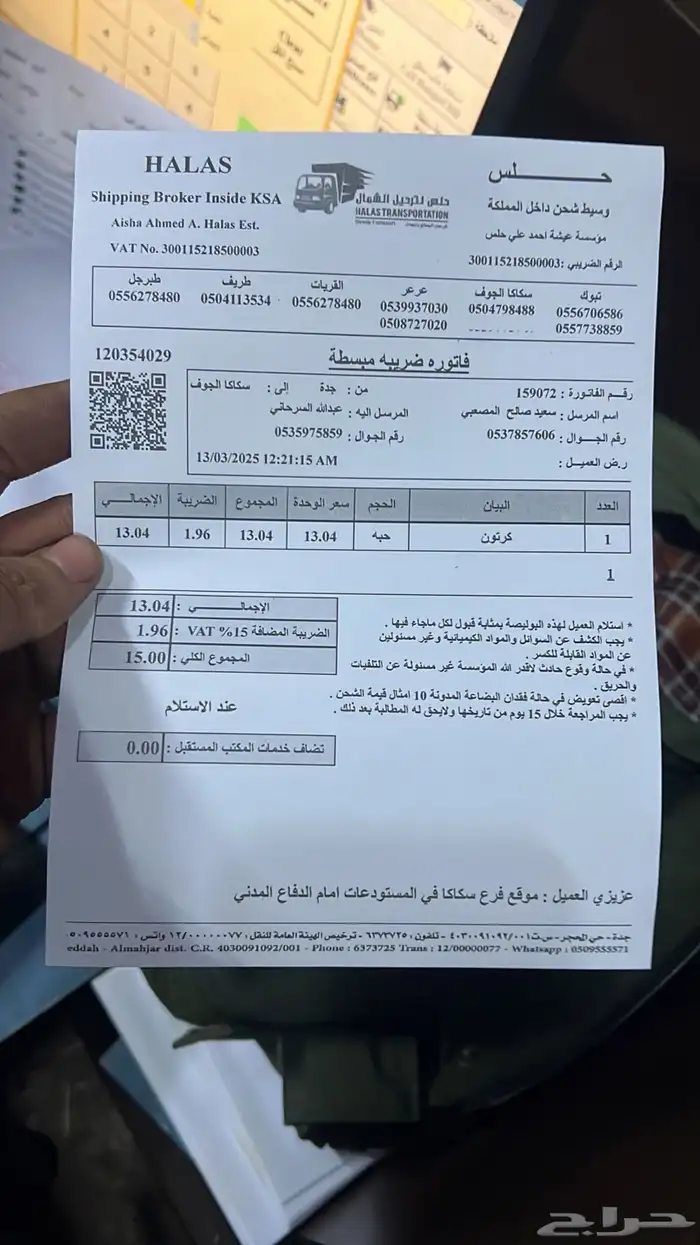 دودة دركسون كامري 2003-2006 اصلي 10