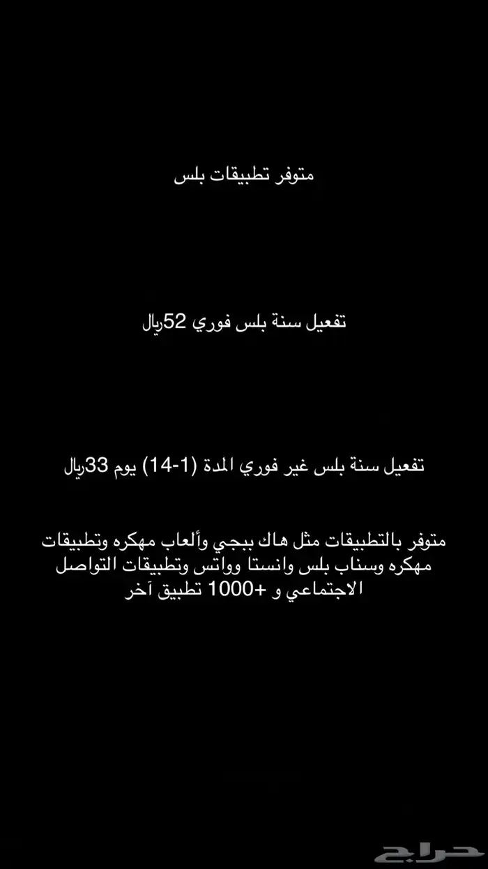تطبيقات بلس 0
