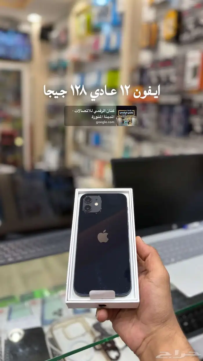 ايفون 12 عادي 128 0