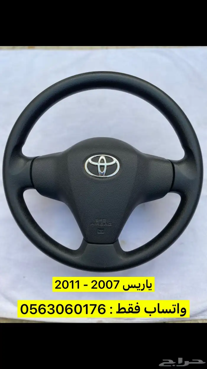 يارس 2010 طارة 0