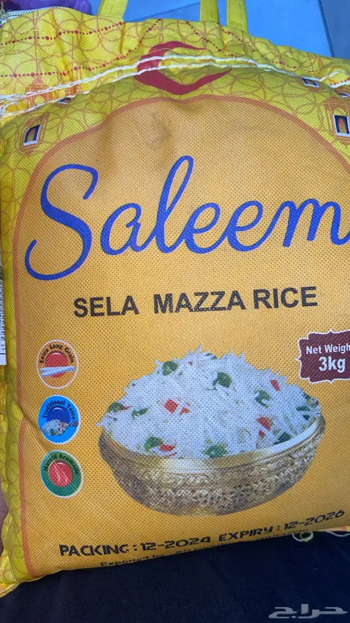 رز سيلا هندي جمله 1