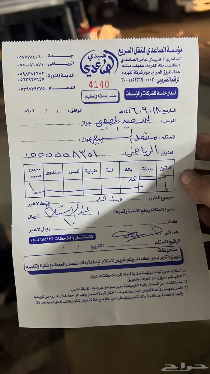 دودة دركسون كامري 2003-2006 اصلي 5