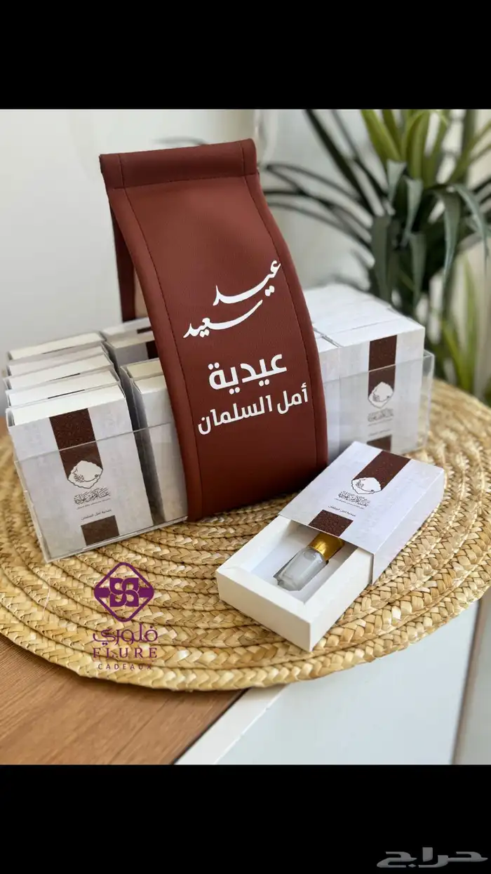 توزيعات العيد 0