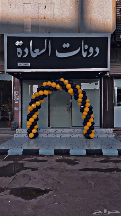 افتتاحات محلات تنشيط محلات تجارية بوابات تراس أقواس بلونات 19